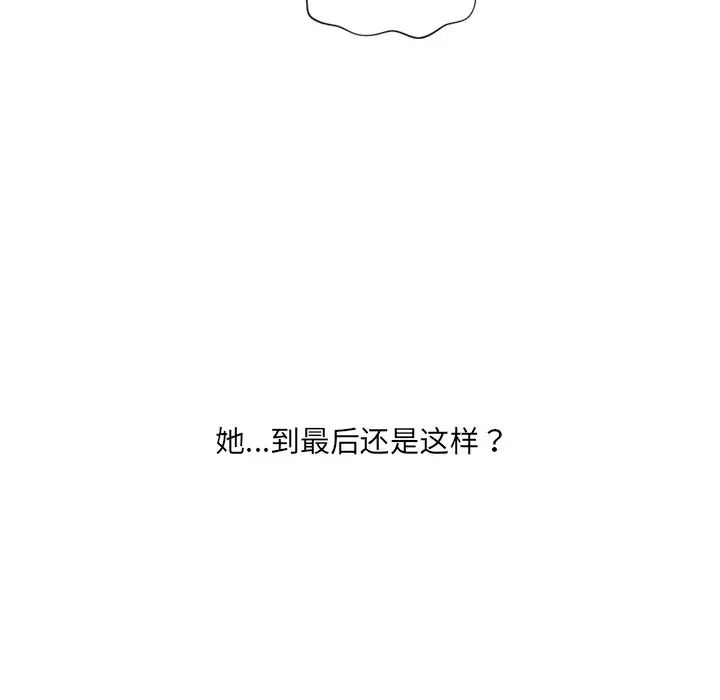 她的怪癖，第28話，第 158 页