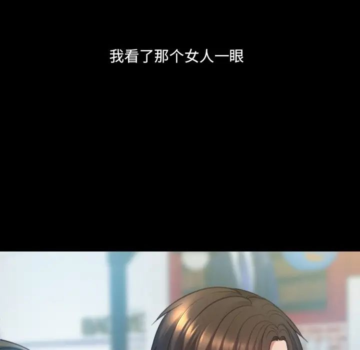 她的怪癖，第28話，第 21 页