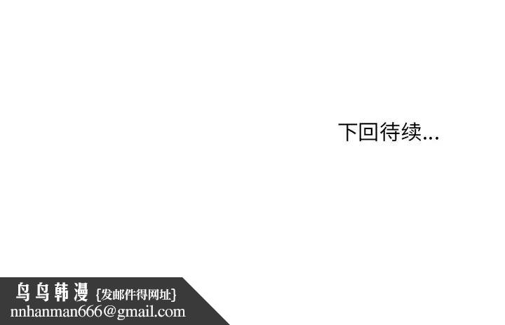 她的怪癖，第28話，第 184 页