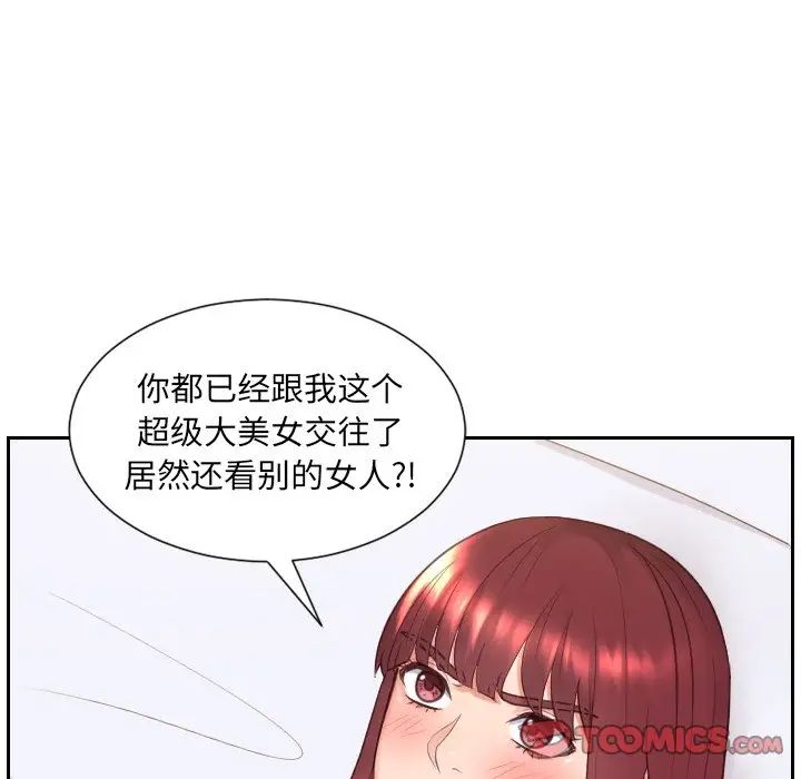 她的怪癖，第28話，第 60 页