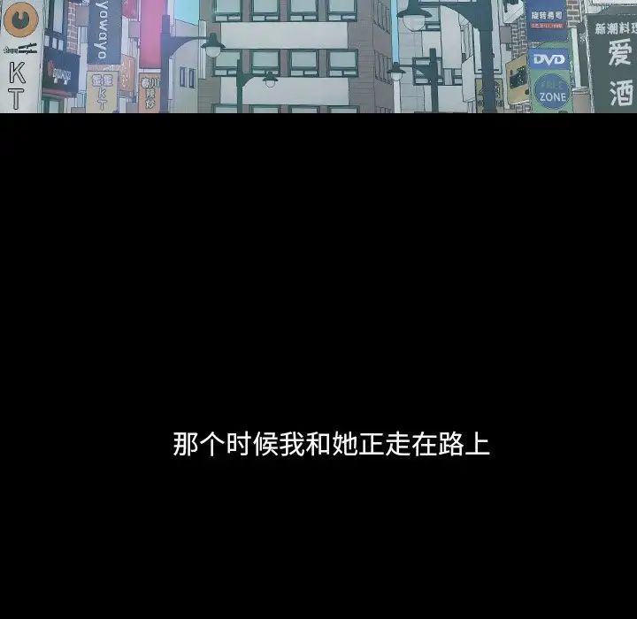 她的怪癖，第28話，第 15 页