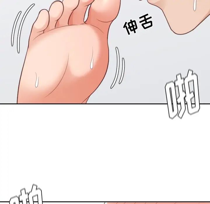 她的怪癖，第29話，第 125 页
