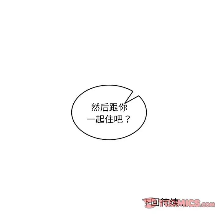 她的怪癖，第29話，第 159 页