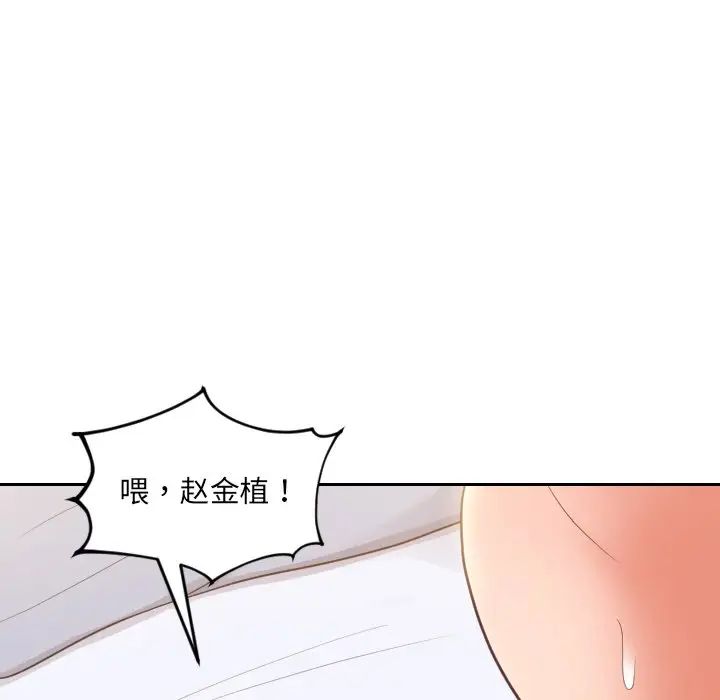 她的怪癖，第29話，第 64 页