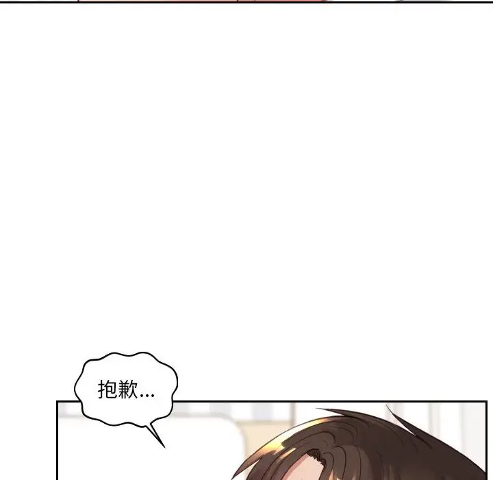 她的怪癖，第30話，第 125 页