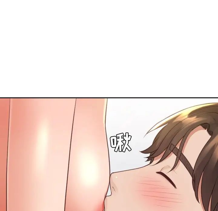 她的怪癖，第30話，第 84 页