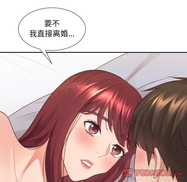 她的怪癖，第30話，第 15 页