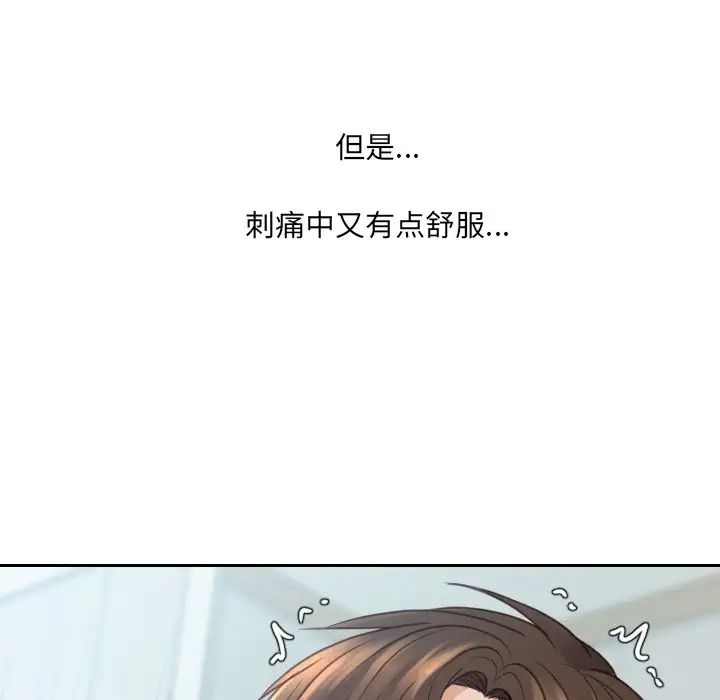 她的怪癖，第31話，第 106 页