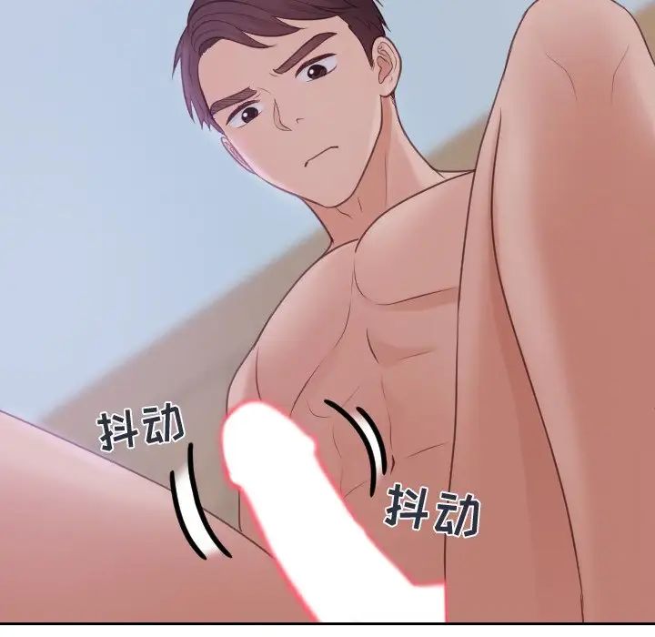 她的怪癖，第31話，第 8 页