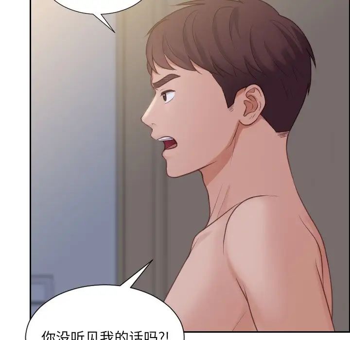 她的怪癖，第31話，第 22 页