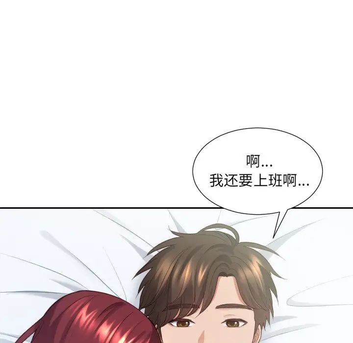 她的怪癖，第31話，第 52 页