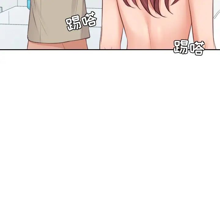 她的怪癖，第31話，第 64 页