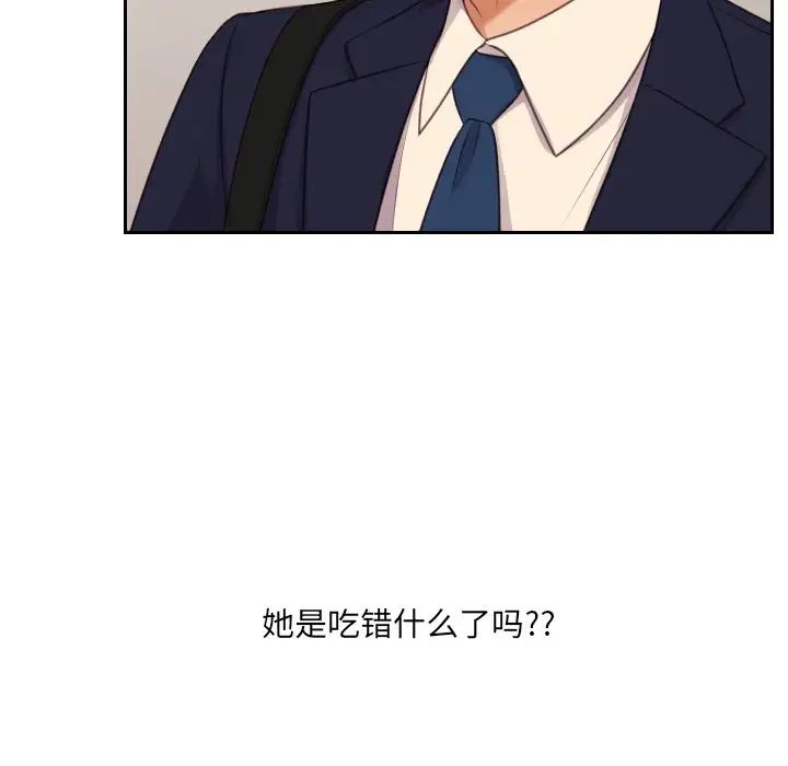她的怪癖，第32話，第 34 页