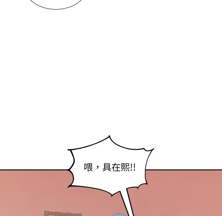 她的怪癖，第32話，第 44 页