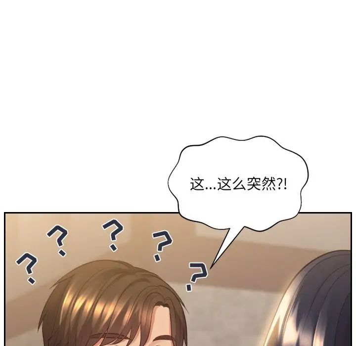 她的怪癖，第32話，第 11 页