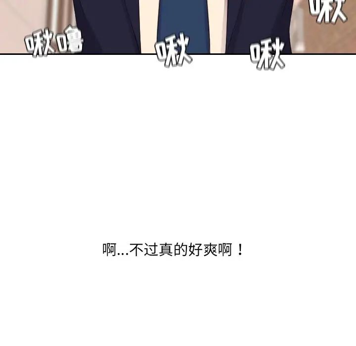 她的怪癖，第32話，第 103 页