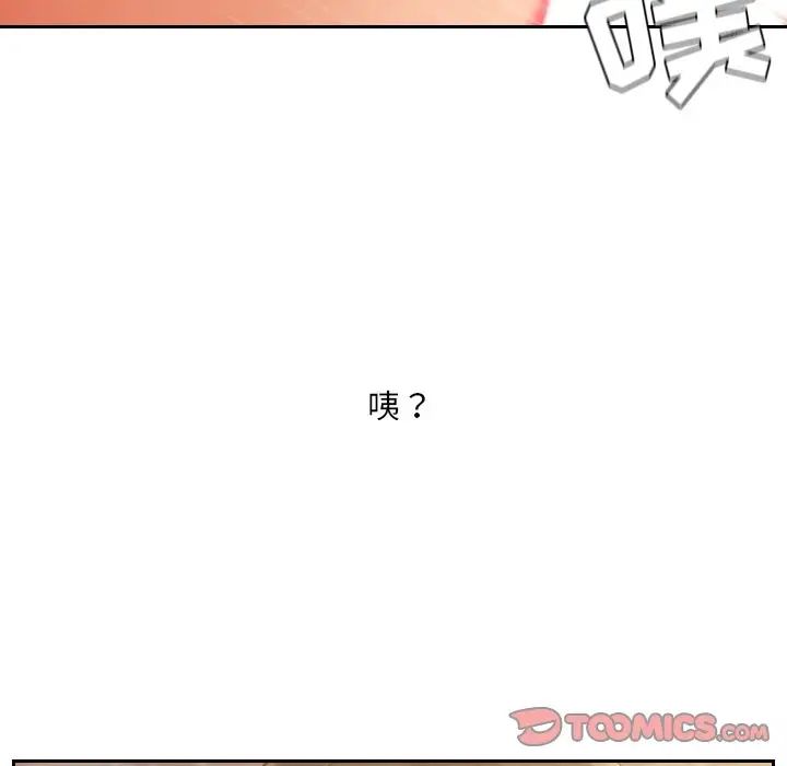 她的怪癖，第32話，第 159 页