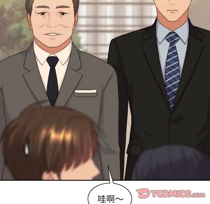 她的怪癖，第32話，第 21 页