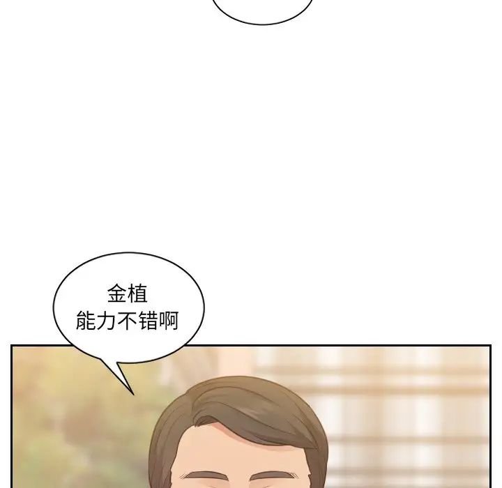 她的怪癖，第32話，第 22 页