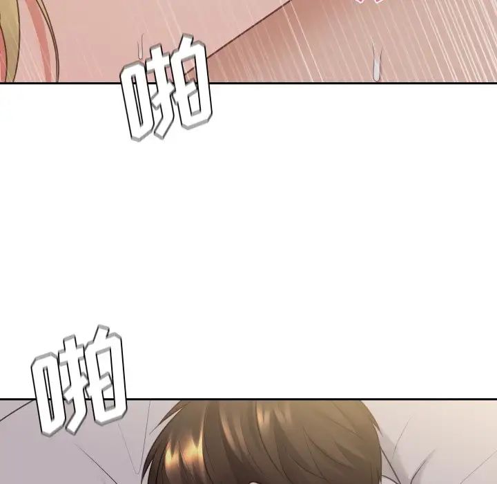 她的怪癖，第33話，第 95 页