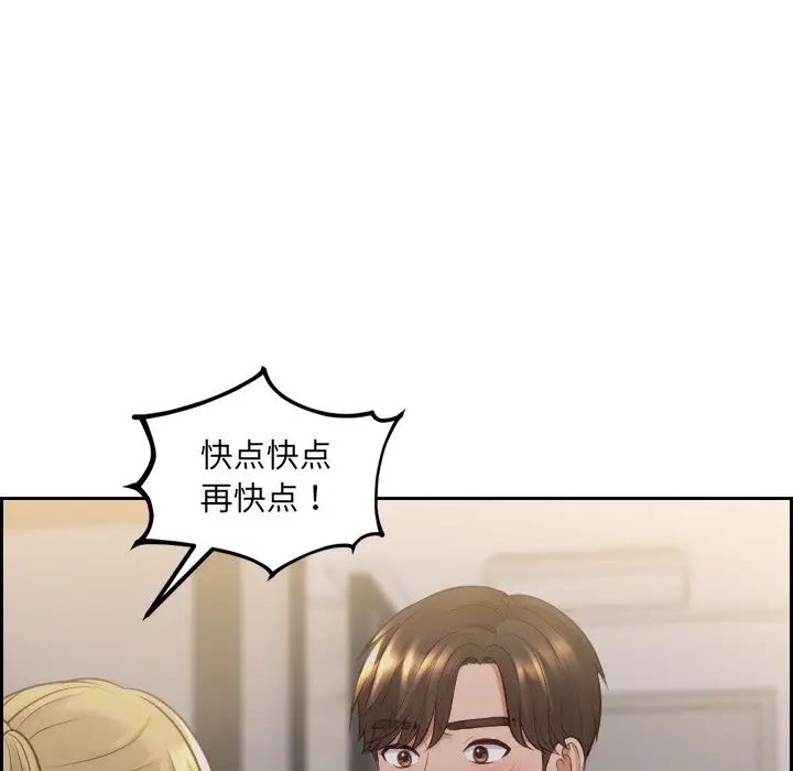 她的怪癖，第33話，第 64 页