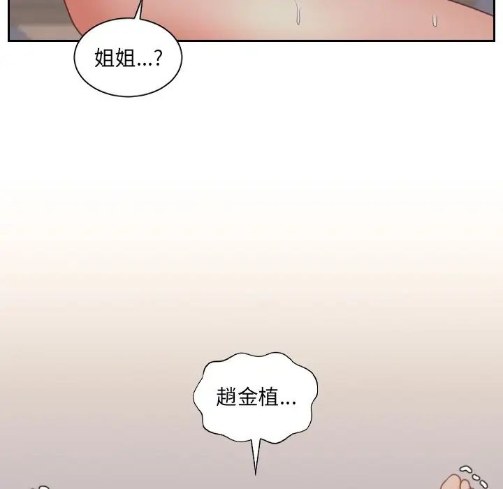 她的怪癖，第34話，第 125 页