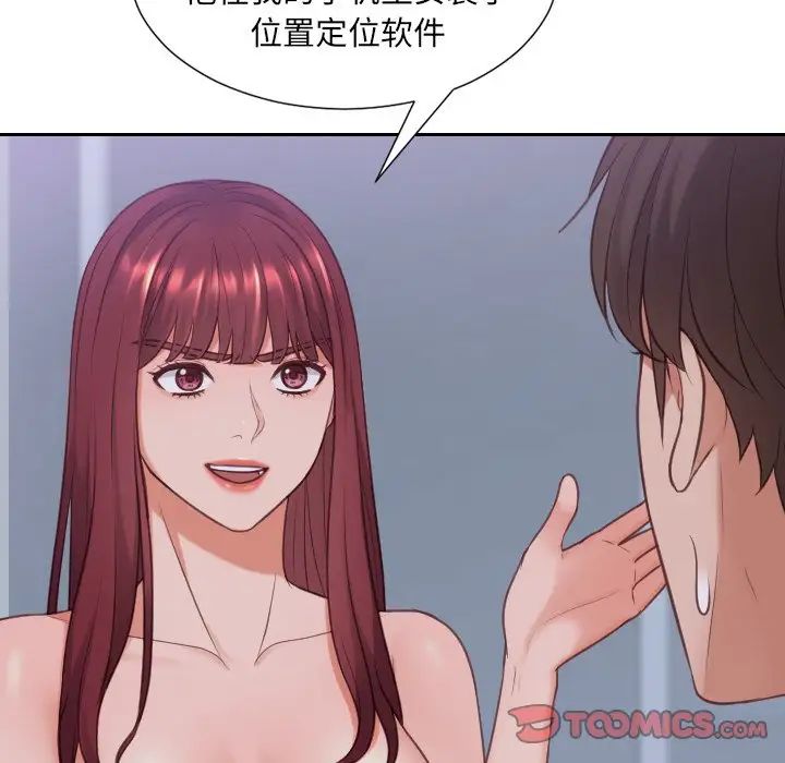 她的怪癖，第34話，第 159 页