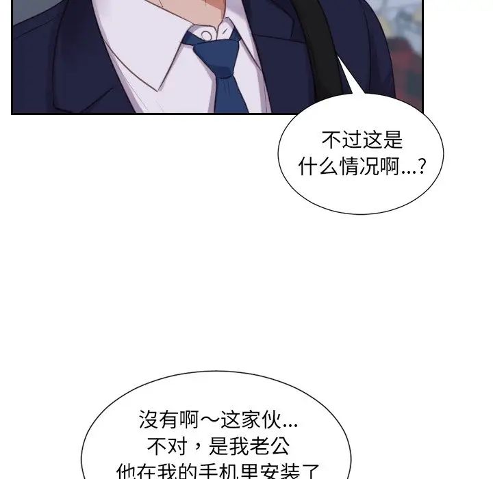 她的怪癖，第34話，第 158 页