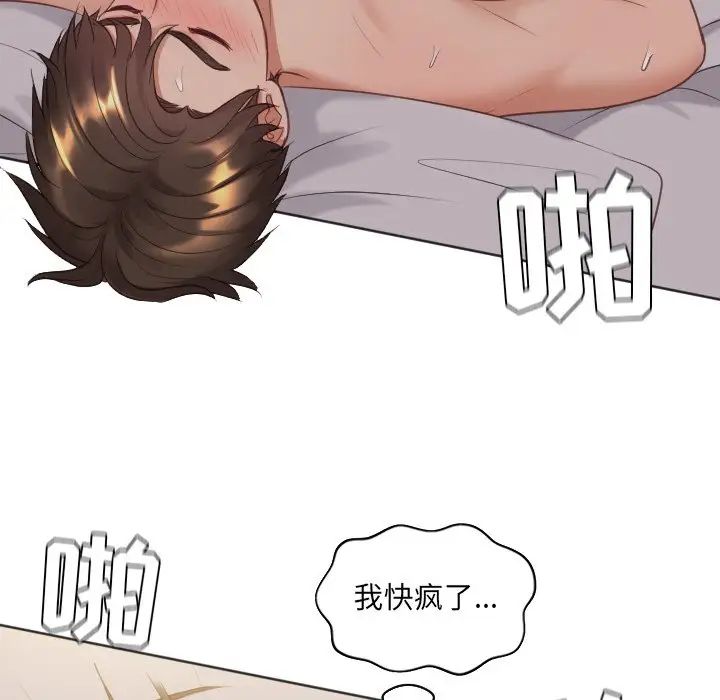 她的怪癖，第34話，第 22 页