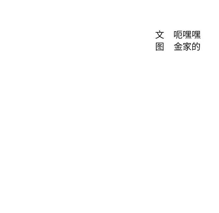 她的怪癖，第34話，第 12 页