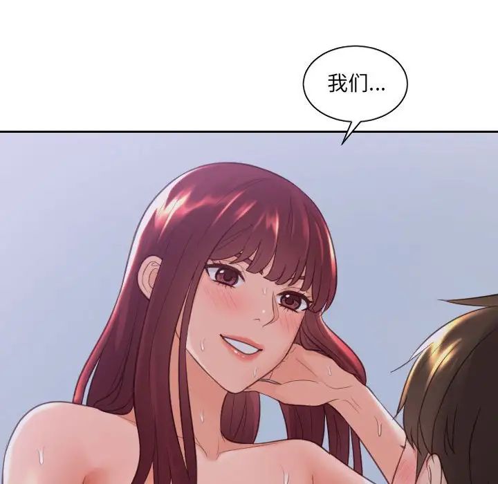她的怪癖，第35話，第 106 页
