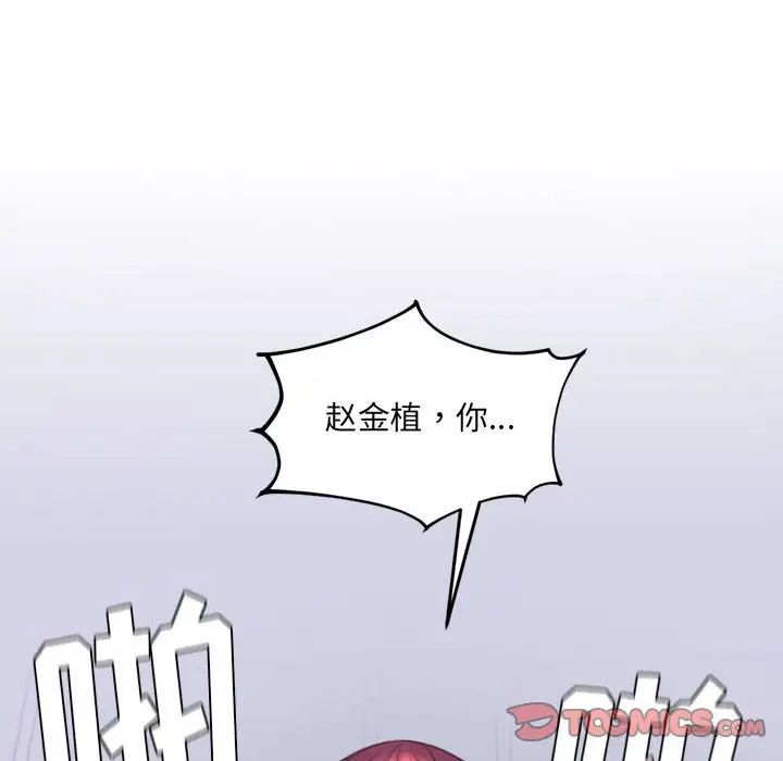她的怪癖，第35話，第 159 页