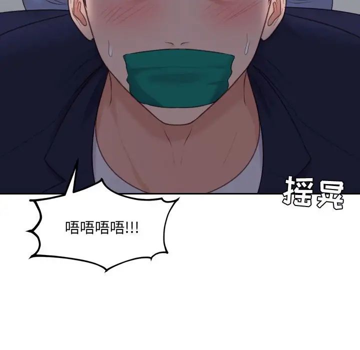 她的怪癖，第35話，第 122 页