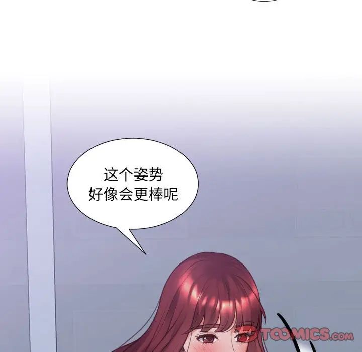 她的怪癖，第35話，第 69 页