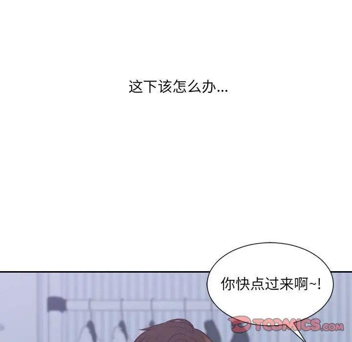 她的怪癖，第35話，第 21 页