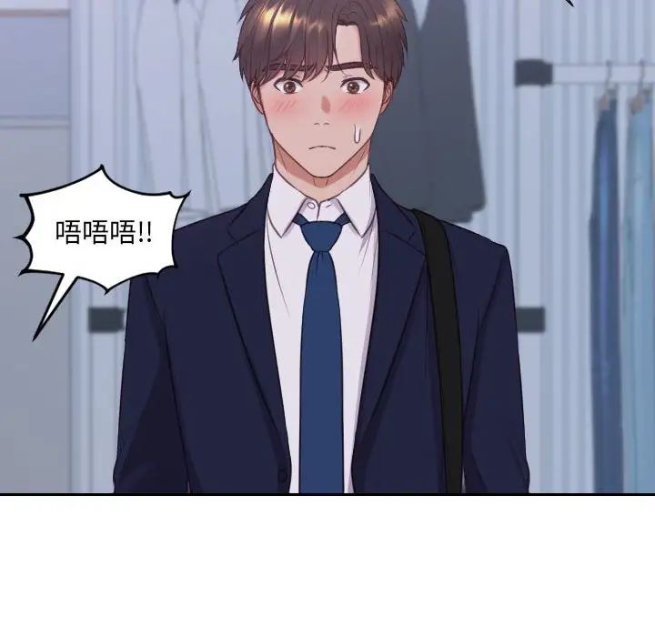 她的怪癖，第35話，第 22 页