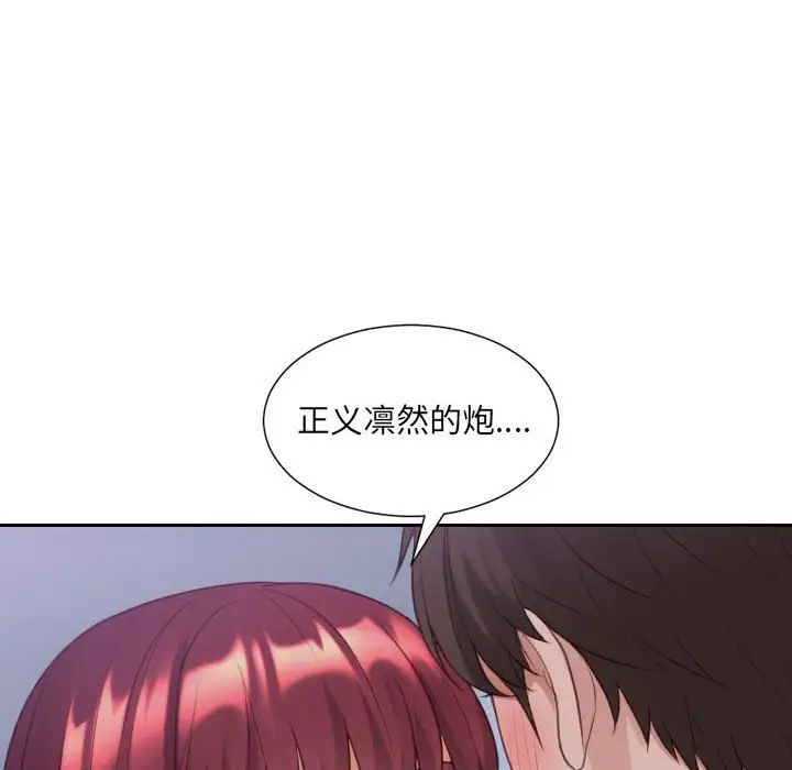 她的怪癖，第35話，第 60 页