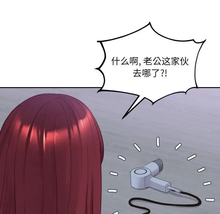 她的怪癖，第36話，第 125 页