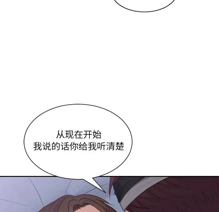 她的怪癖，第36話，第 106 页