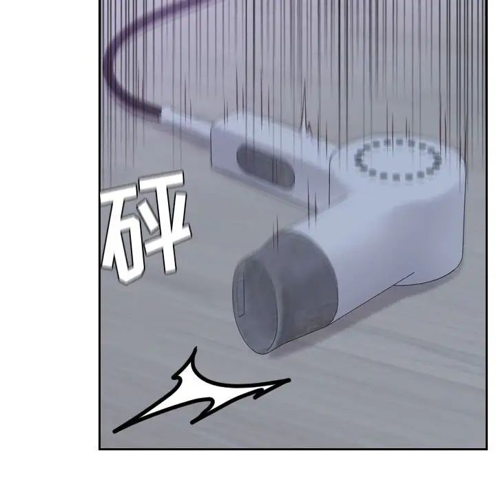 她的怪癖，第36話，第 103 页