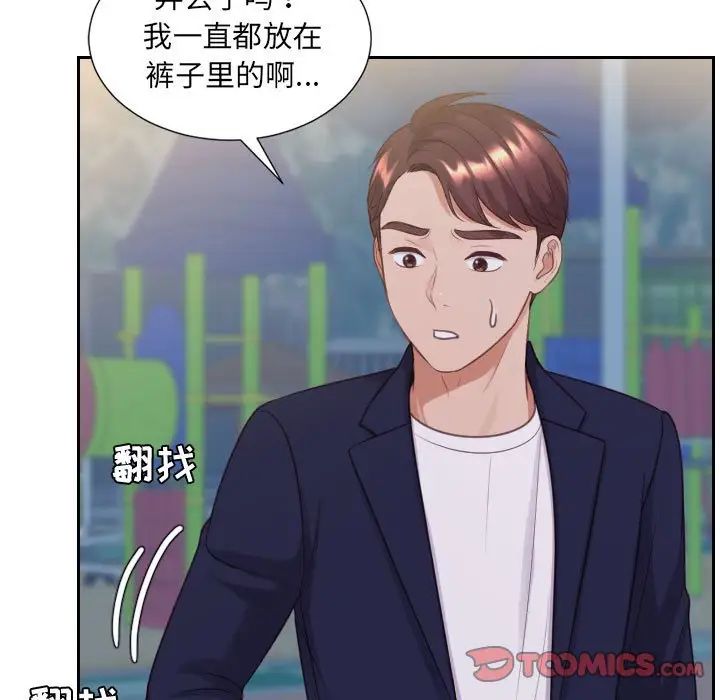 她的怪癖，第36話，第 159 页