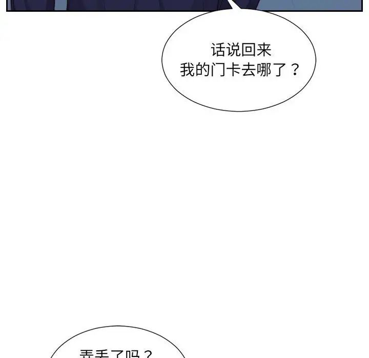 她的怪癖，第36話，第 158 页
