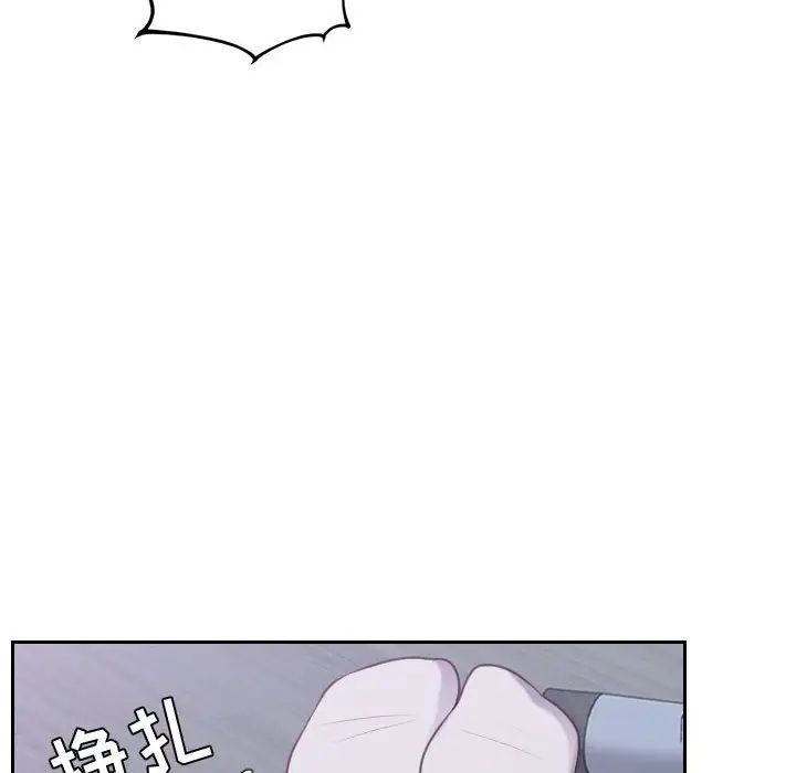 她的怪癖，第36話，第 22 页