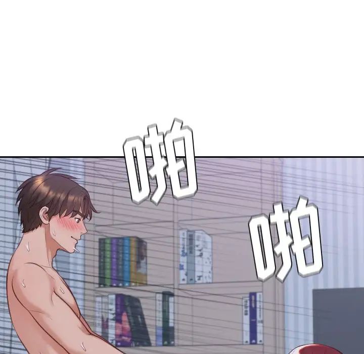 她的怪癖，第36話，第 12 页