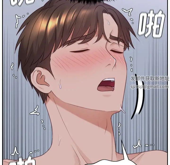 她的怪癖，第36話，第 64 页