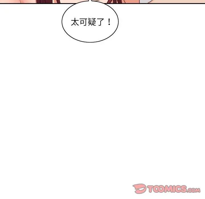 她的怪癖，第37話，第 159 页