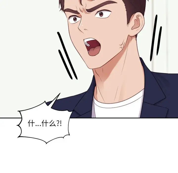 她的怪癖，第37話，第 95 页