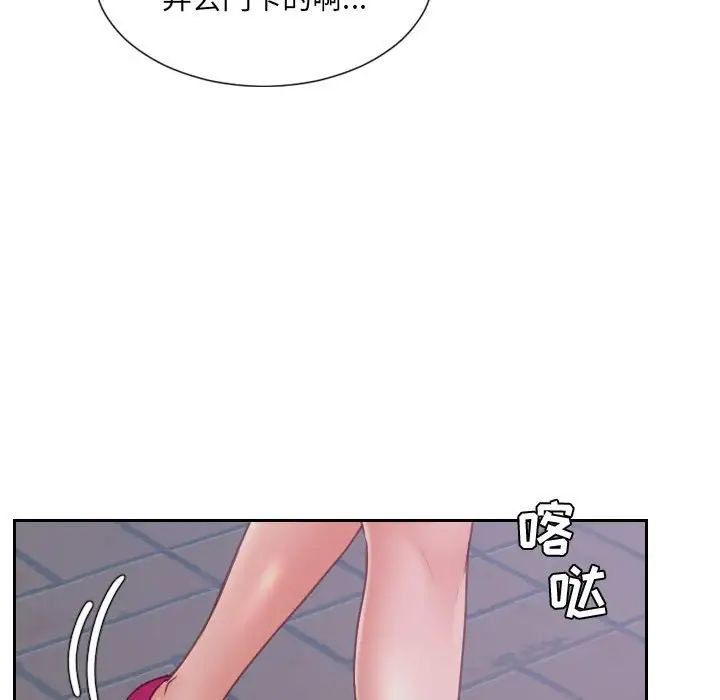 她的怪癖，第37話，第 22 页