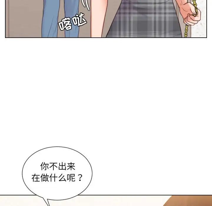 她的怪癖，第37話，第 60 页