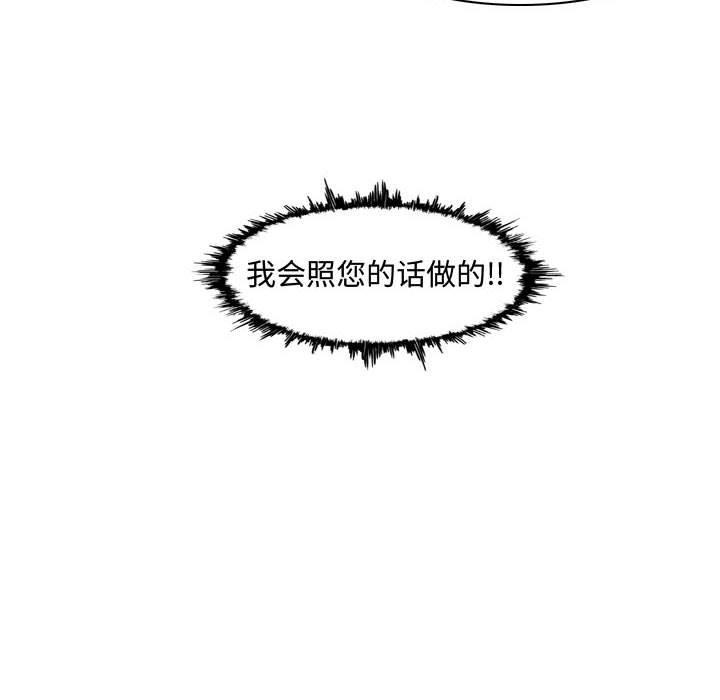 恶劣时代，第 8 话，第 25 页
